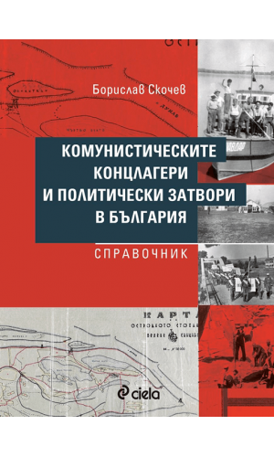 Communist Concentration Camps and Political Prisons in Bulgaria